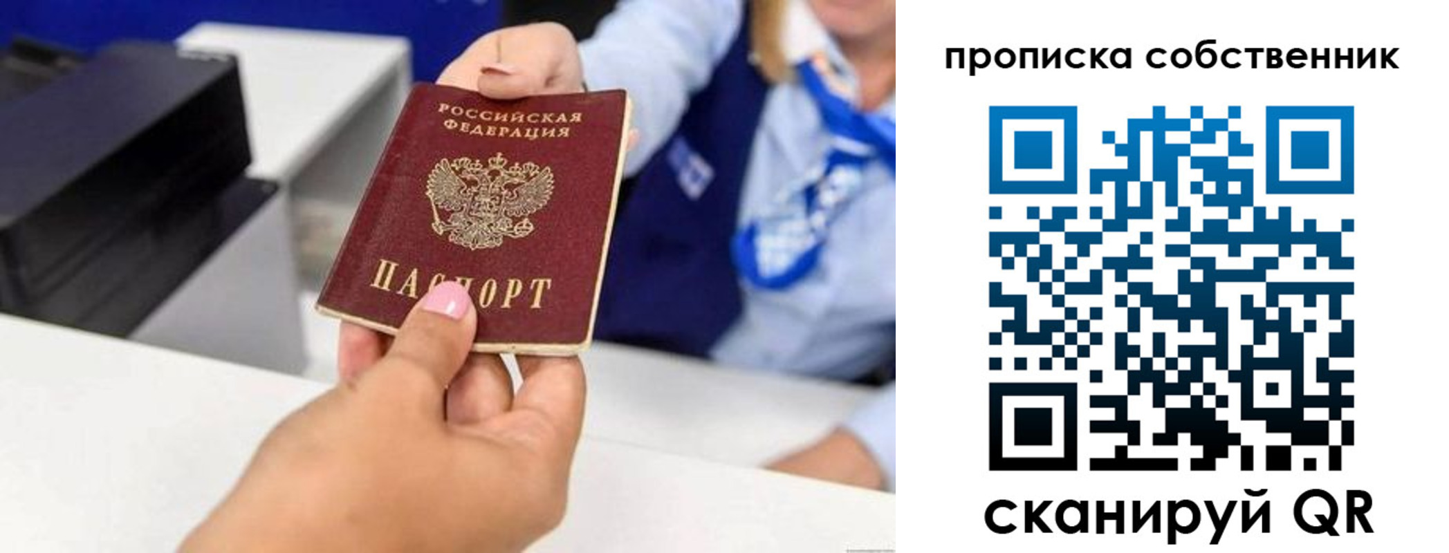 временная регистрация законно в Эртили