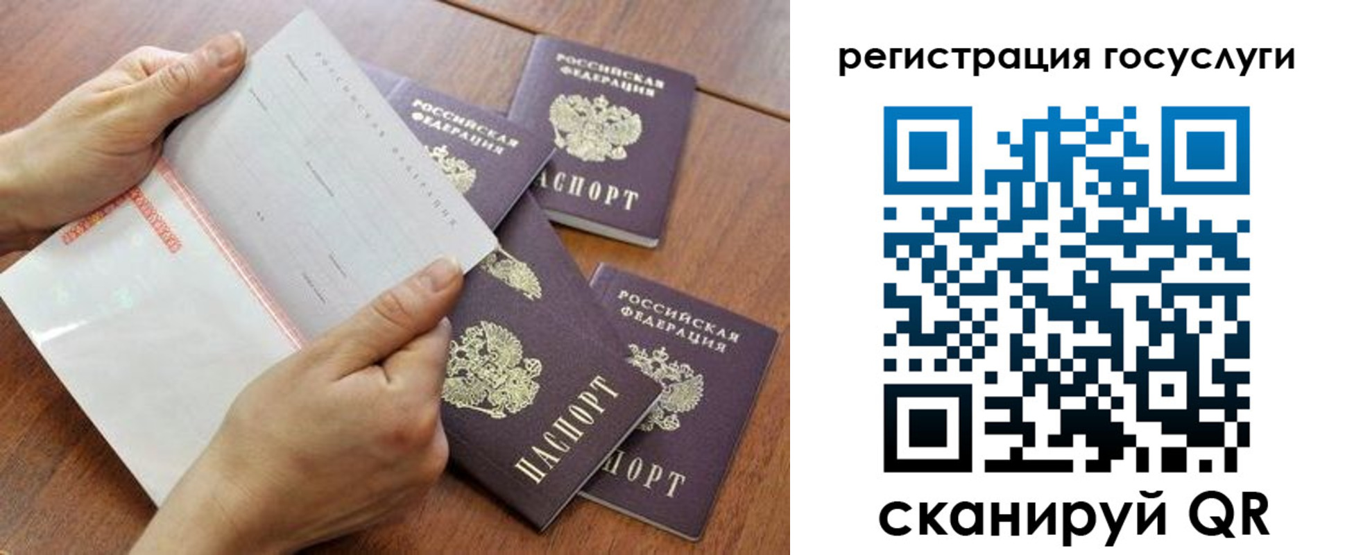 временная регистрация купить в Эртили