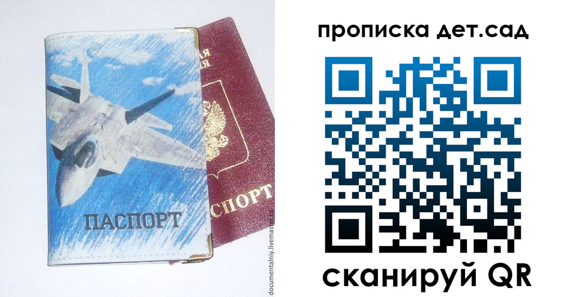 временная регистрация надежно в Эртили