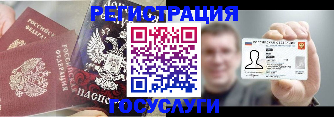 прописка для военкомата в Эртили