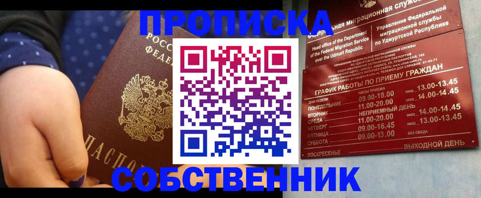 временная регистрация недорого в Эртили