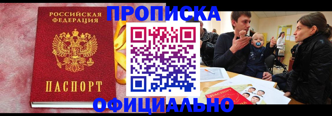 временная регистрация в Эртили