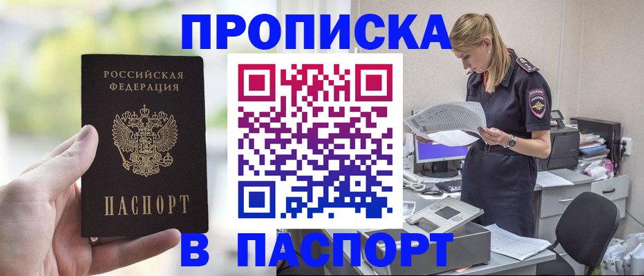 прописка ребенка в Эртили