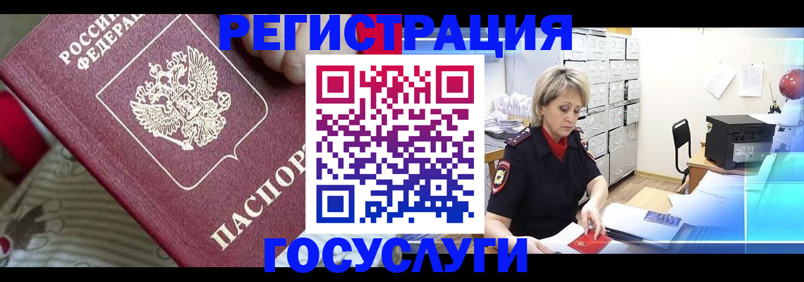 временная регистрация адрес в Эртили