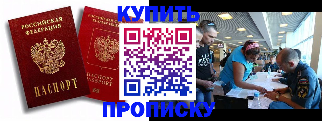 прописка паспорт в Эртили