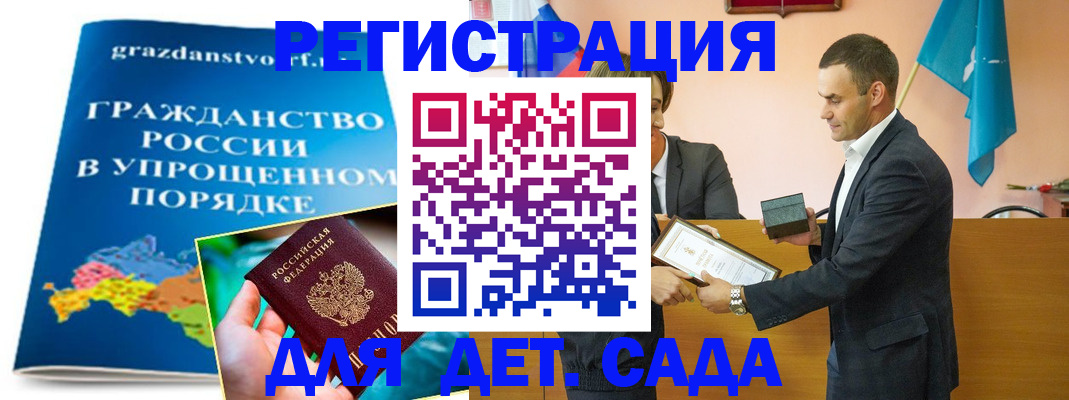 прописка штамп в Эртили